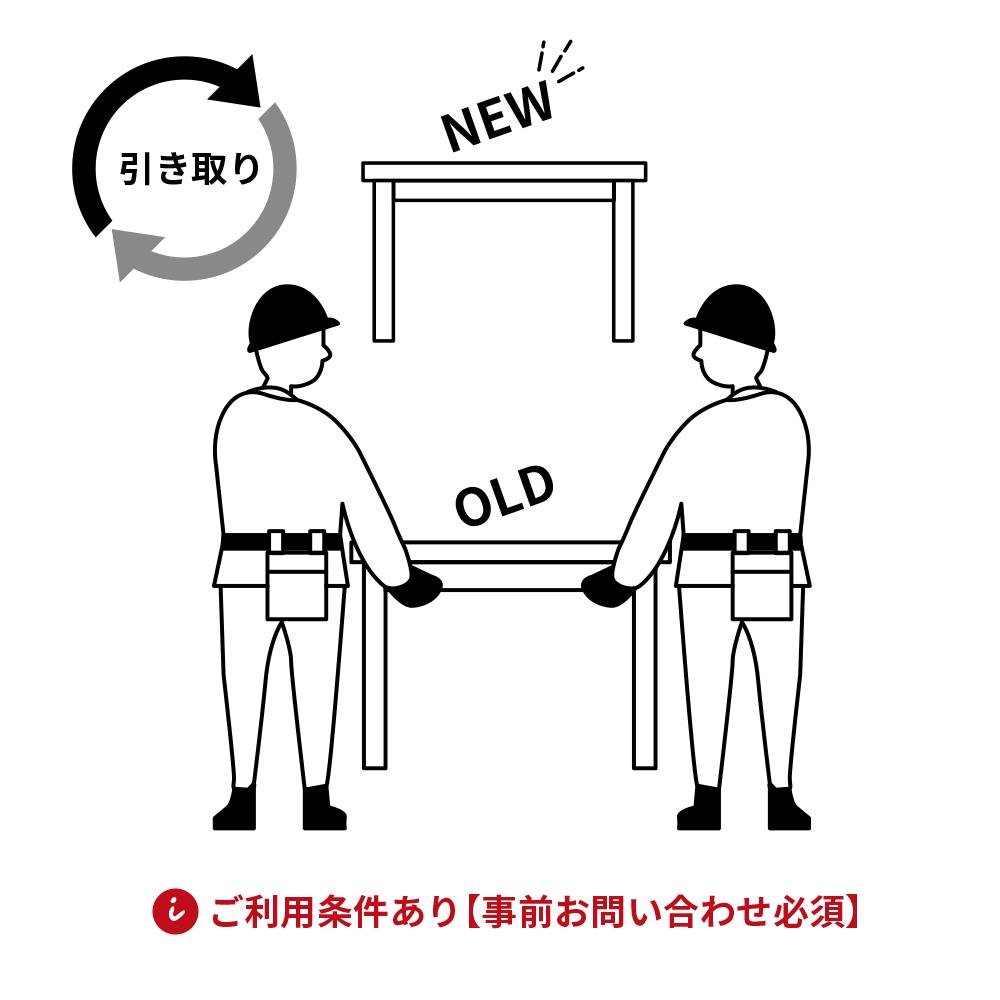 引取り・引取解体施工料金　