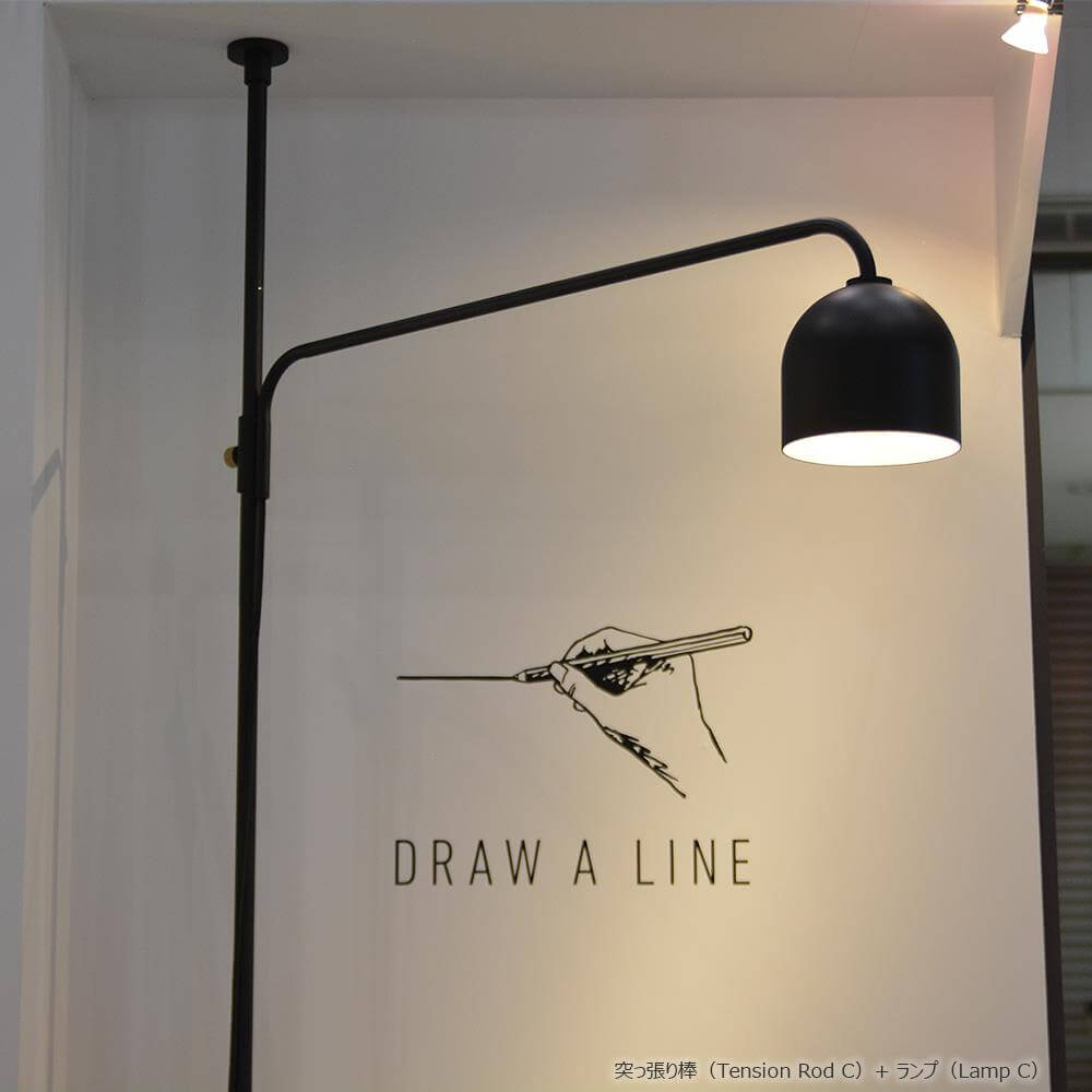 DRAW A LINE(ドローアライン)ランプ C D-LC 009 Lamp C 縦専用 ブラック