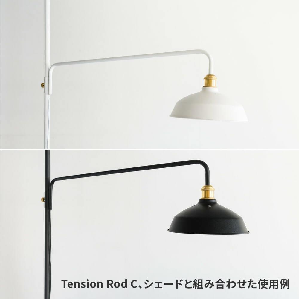 お値下げ:Draw a lineドローアラインlamp armSランプアームのみ屋内専用です