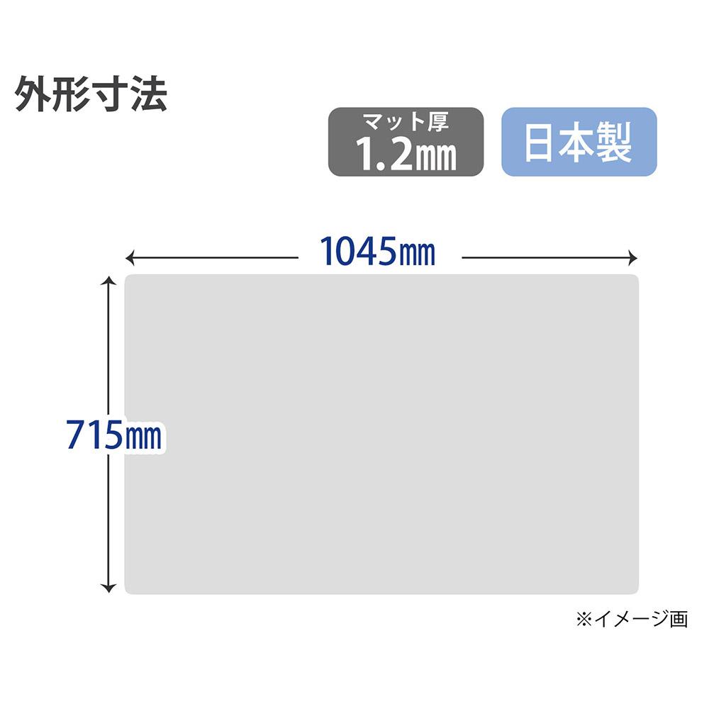 プラス デスクマット 104.5×71.5cm 透明 マウス対応 斜めカット 両面転写軽減 再生樹脂