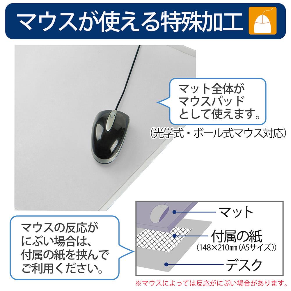 プラス デスクマット 104.5×62cm マウス対応 斜めカット 両面転写軽減 再生樹脂