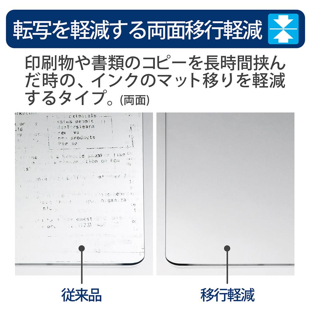 プラス デスクマット 90×62cm マウス対応 斜めカット 両面転写軽減 再生樹脂