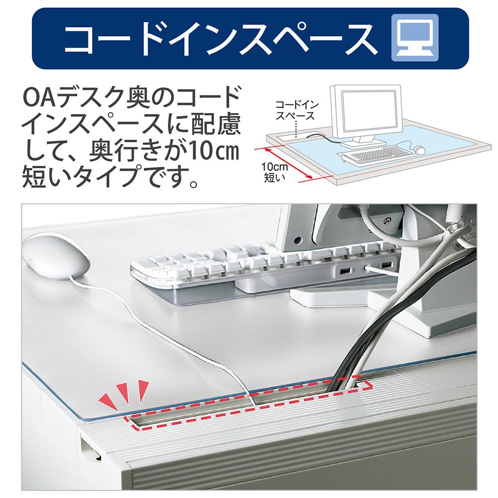 プラス デスクマット 99×59cm 透明 マウス対応 斜めカット 両面転写軽減 再生樹脂