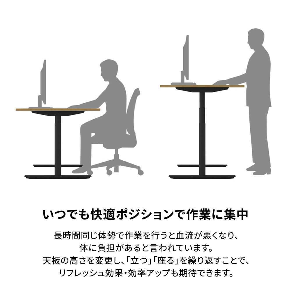 電動昇降デスク EL2 幅114cm 奥行57.5cm 高さ65〜130cm