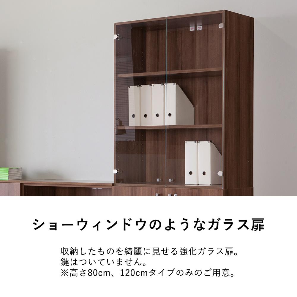 fantoni収納庫専用 ガラス扉 上・下置き用高さ120cm (ファントーニ)