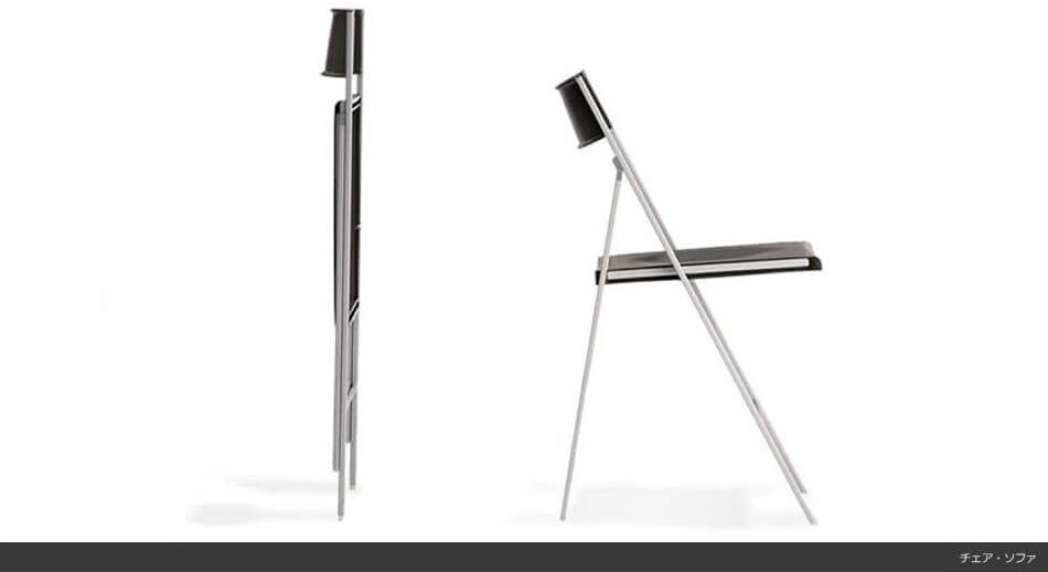 イタリア ARRMET/アーメット チェアポケット 折りたたみチェア 椅子 デザイナーズチェア1