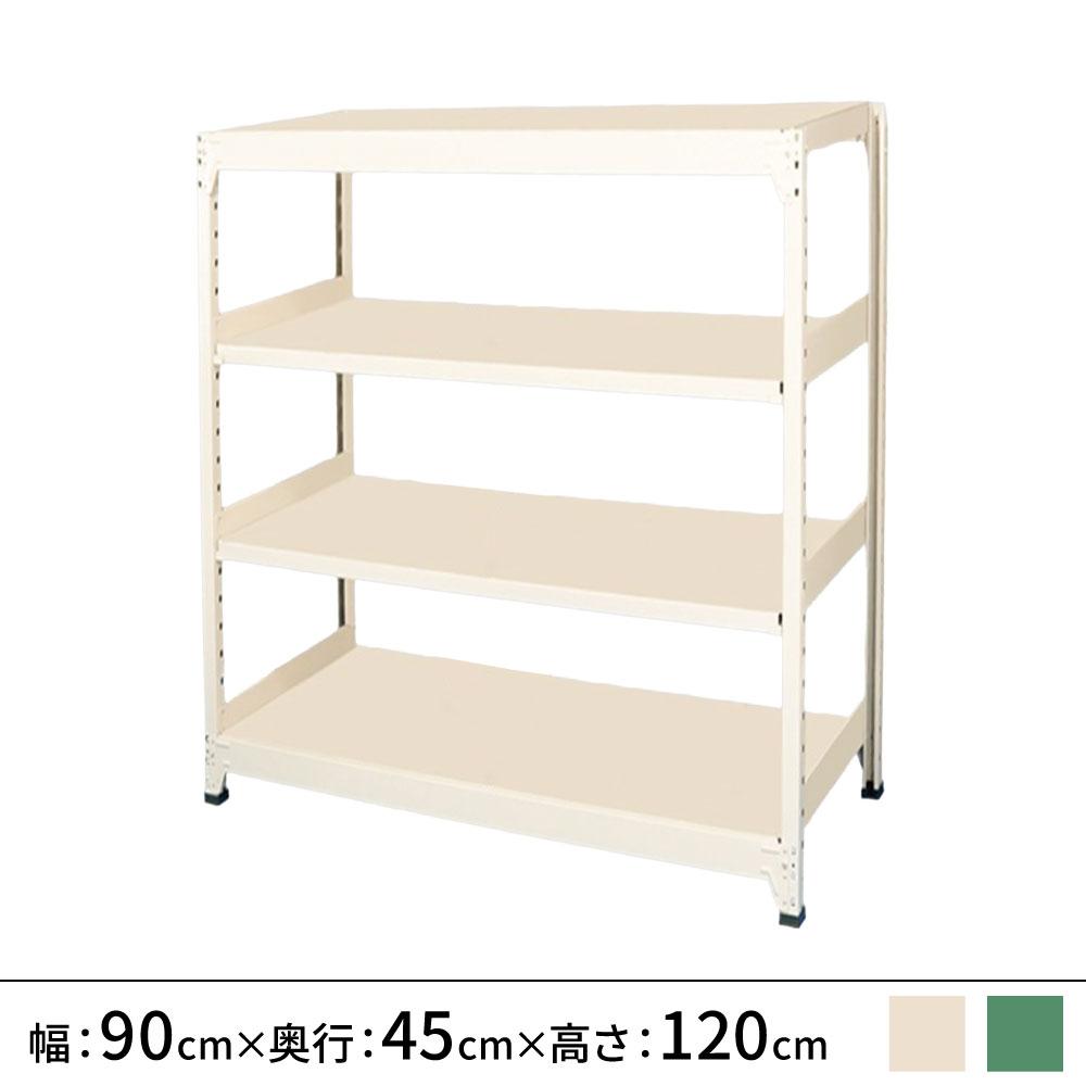 連結ラックFS 本体 スチール棚 4段タイプ 幅90×奥行45×高さ120cm
