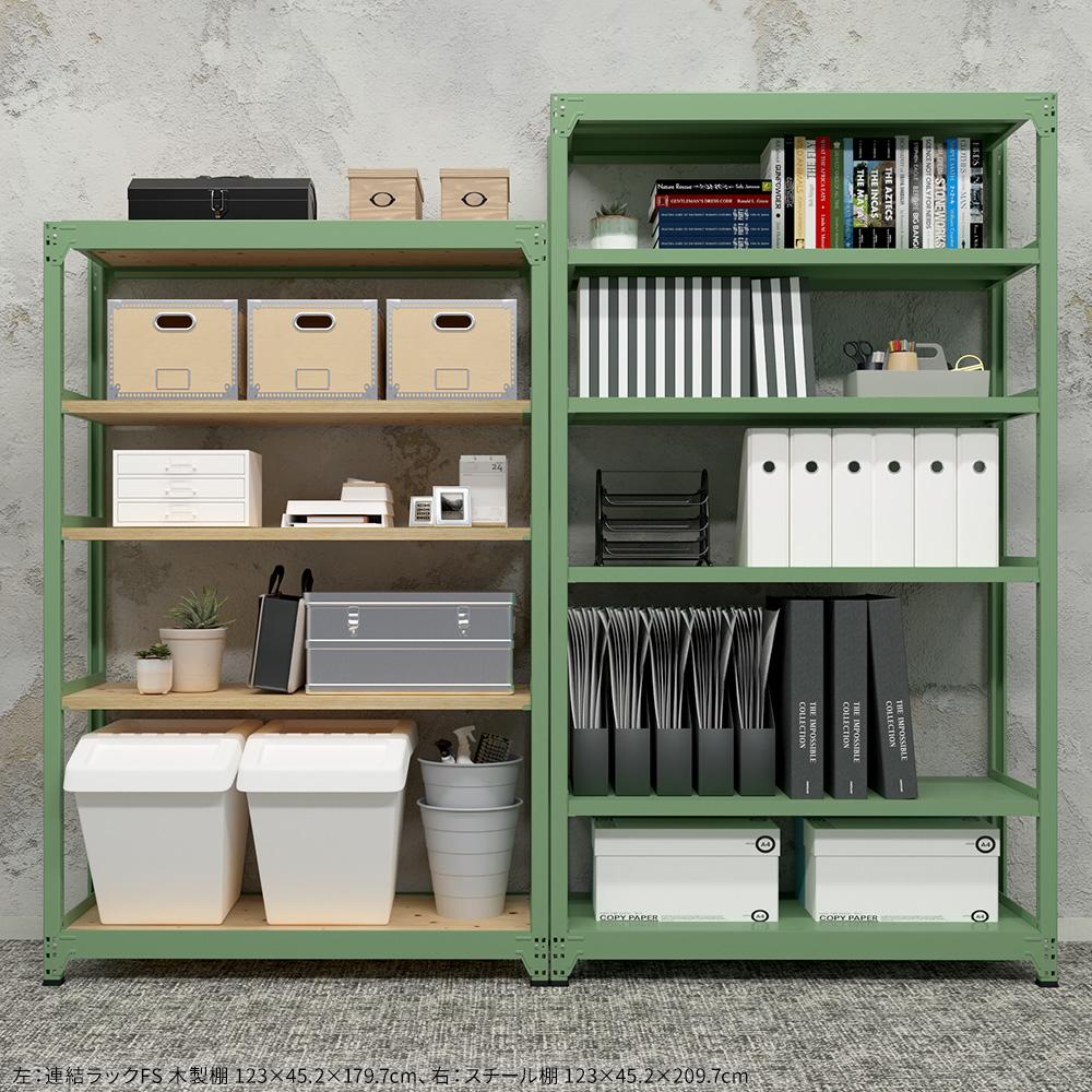 連結ラックFS 本体 スチール棚 4段タイプ 幅93×奥行45.2×高さ119.7cm