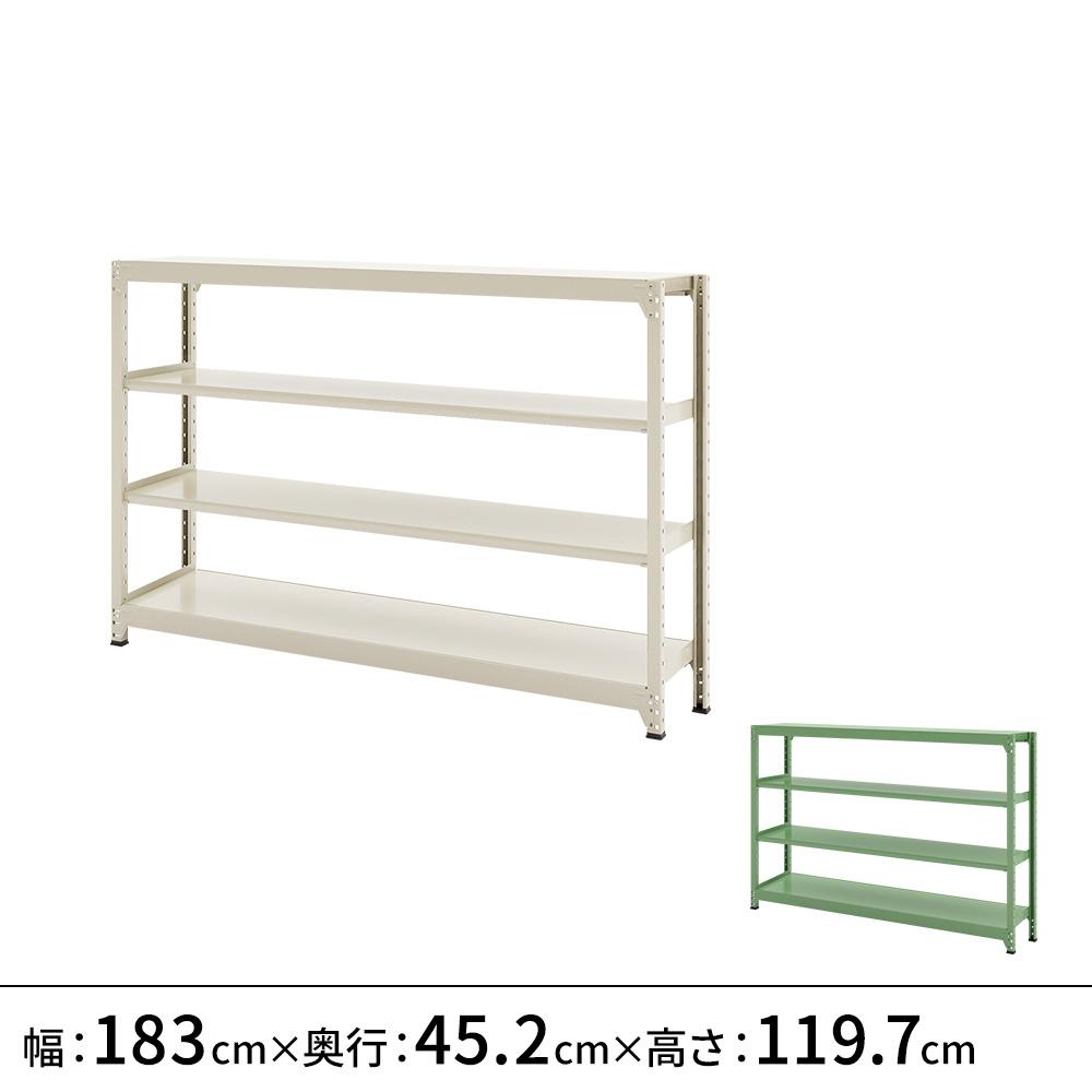 連結ラックFS 本体 スチール棚 4段タイプ 幅183×奥行45.2×高さ119.7cm