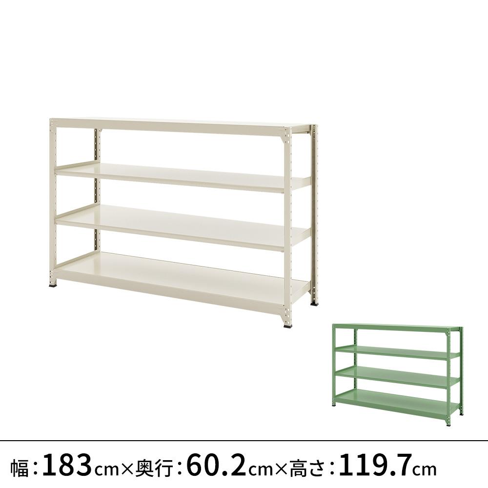 連結ラックFS 本体 スチール棚 4段タイプ 幅183×奥行60.2×高さ119.7cm