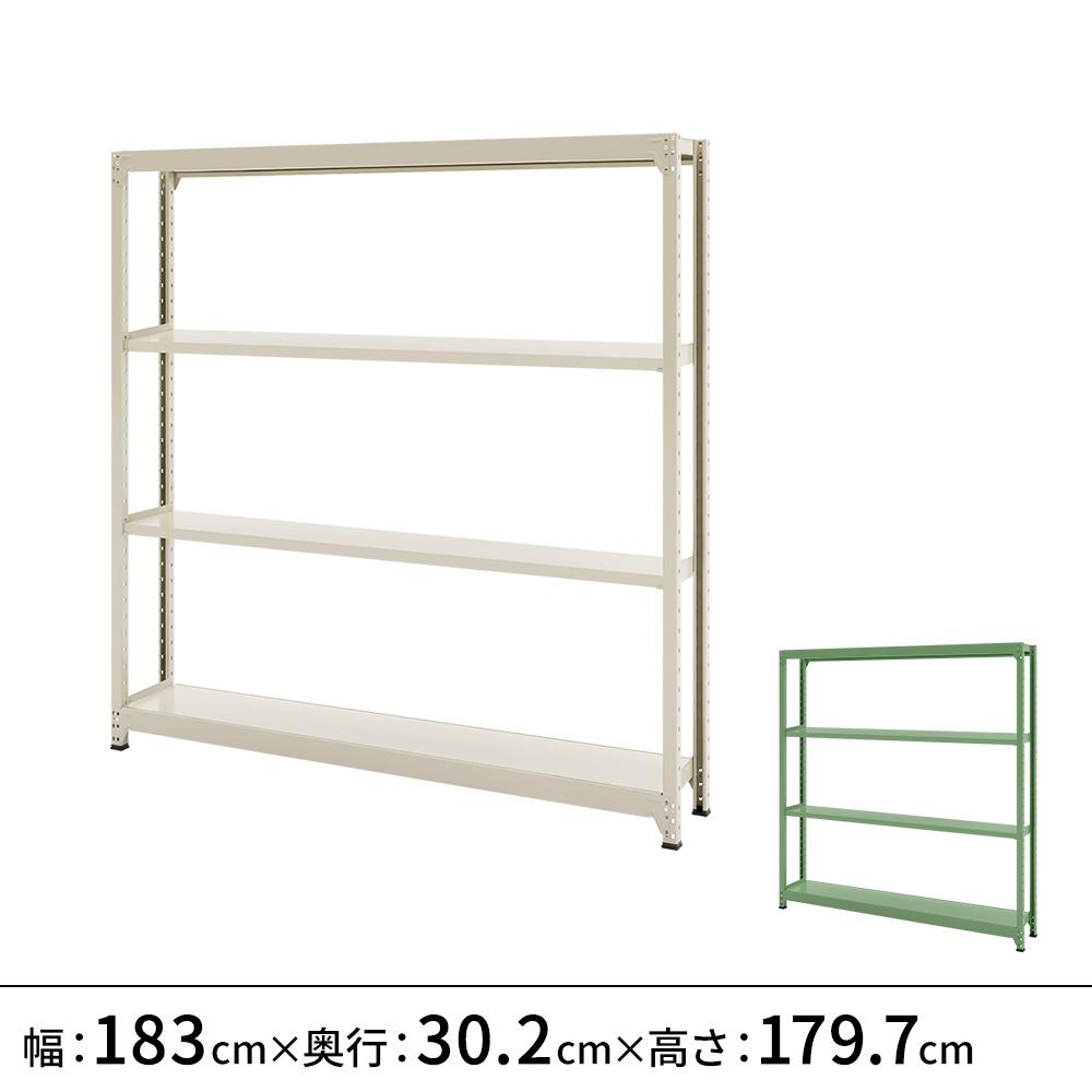 連結ラックFS 本体 スチール棚 4段タイプ 幅180×奥行30×高さ180cm