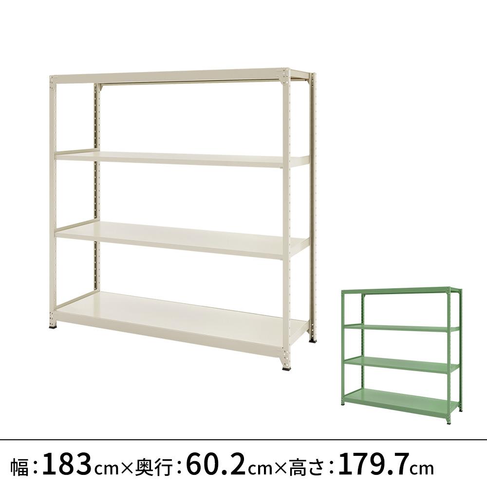 連結ラックFS 本体 スチール棚 4段タイプ 幅183×奥行60.2×高さ209.7cm