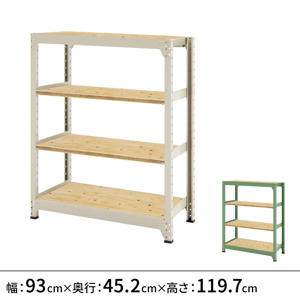 連結ラックFS 本体 木製棚 4段タイプ 幅93×奥行45.2×高さ119.7cm