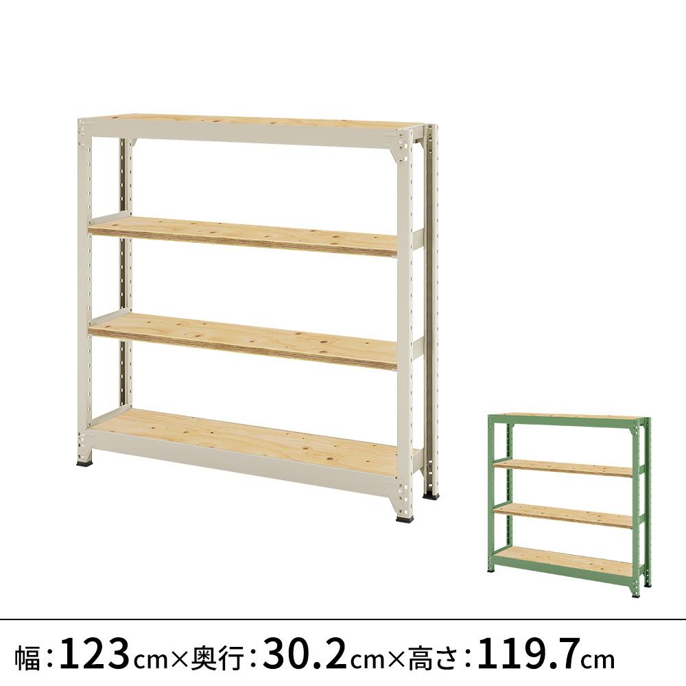 連結ラックFS 本体 木製棚 4段タイプ 幅123×奥行30.2×高さ119.7cm