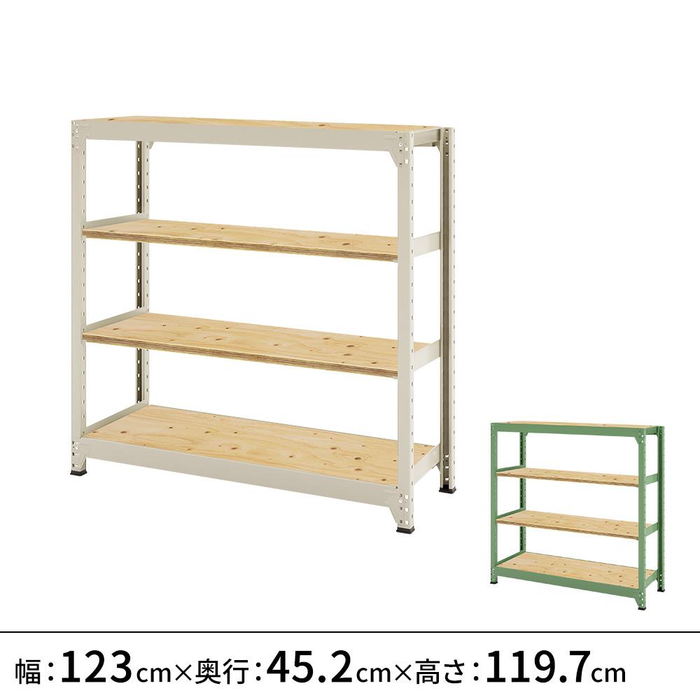 連結ラックFS 本体 木製棚 4段タイプ 幅123×奥行45.2×高さ119.7cm
