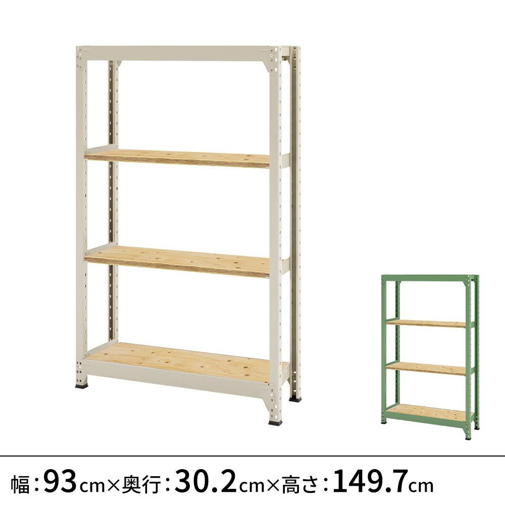 連結ラックFS 本体 木製棚 4段タイプ 幅93×奥行30.2×高さ149.7cm