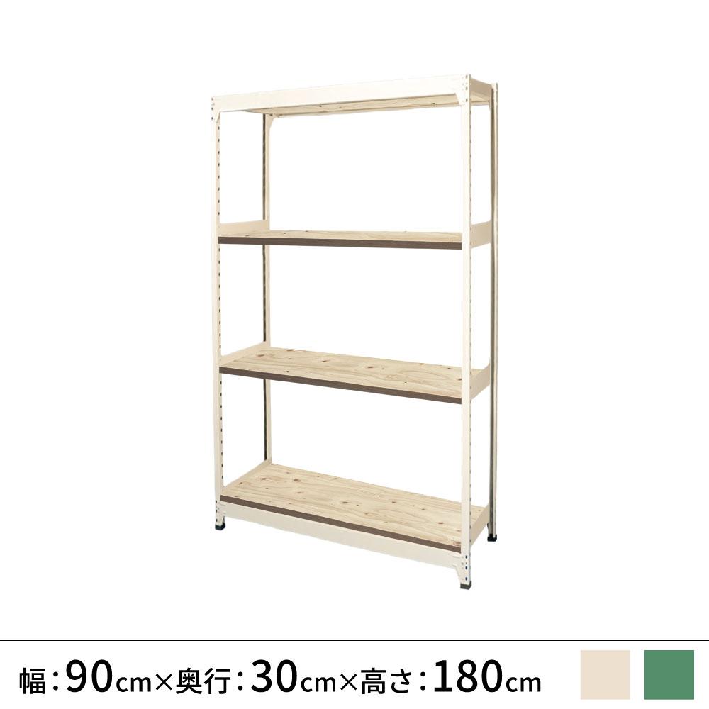 連結ラックFS 本体 木製棚 4段タイプ 幅90×奥行30×高さ180cm