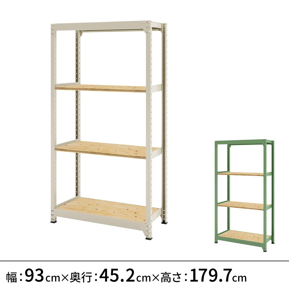 連結ラックFS 本体 木製棚 4段タイプ 幅93×奥行45.2×高さ179.7cm