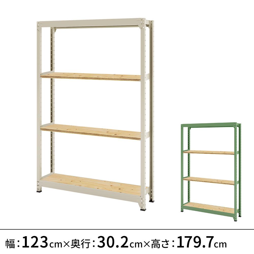 連結ラックFS 本体 木製棚 4段タイプ 幅123×奥行30.2×高さ179.7cm