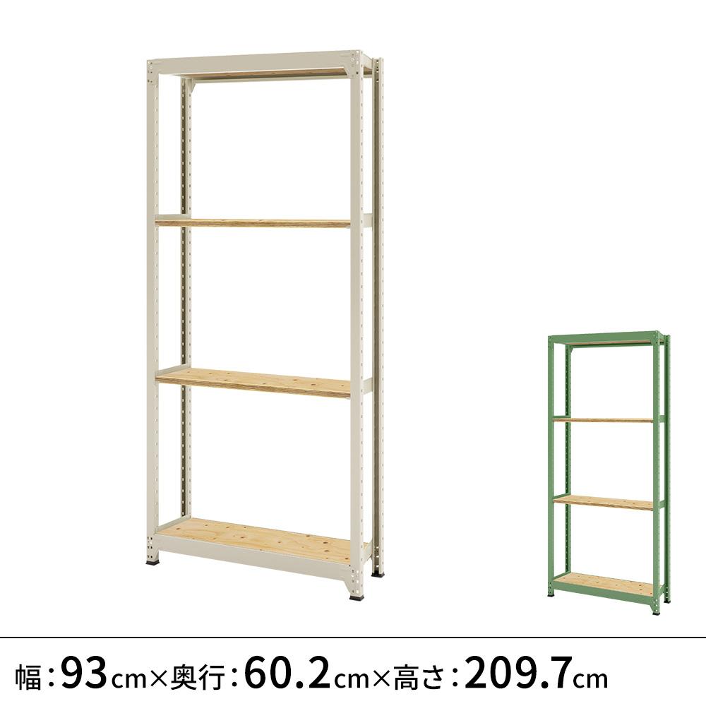 連結ラックFS 本体 木製棚 4段タイプ 幅93×奥行30.2×高さ209.7cm