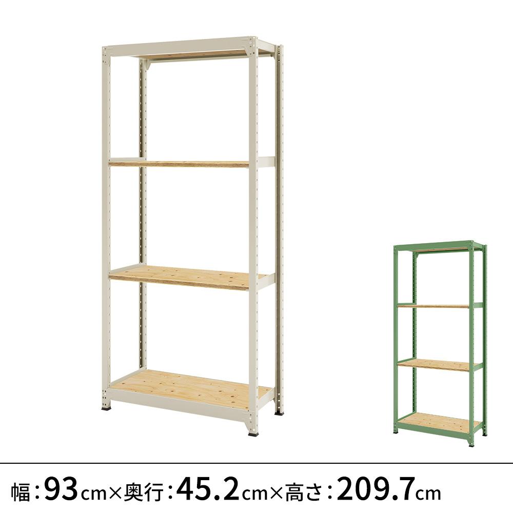 連結ラックFS 本体 木製棚 4段タイプ 幅93×奥行45.2×高さ209.7cm