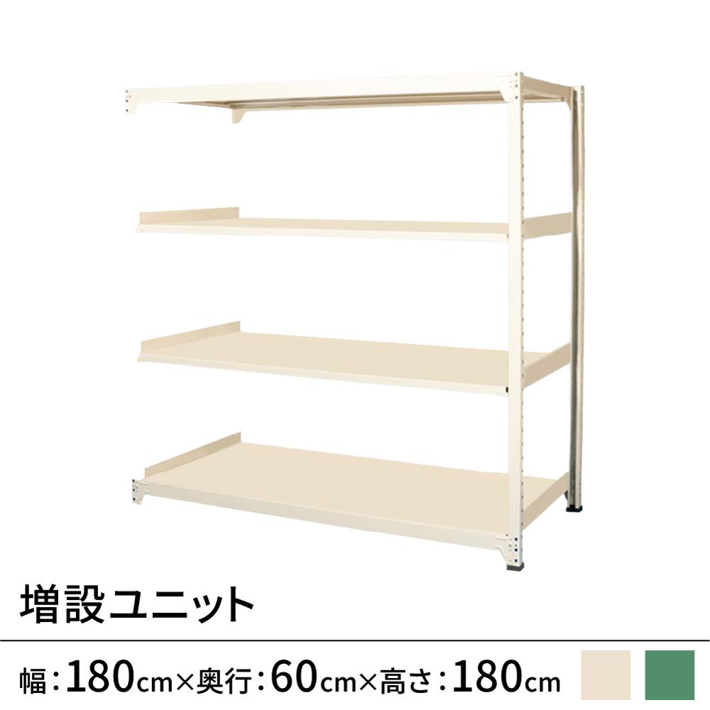 連結ラックFS 増設用 スチール棚 4段タイプ 幅180×奥行60×高さ180cm