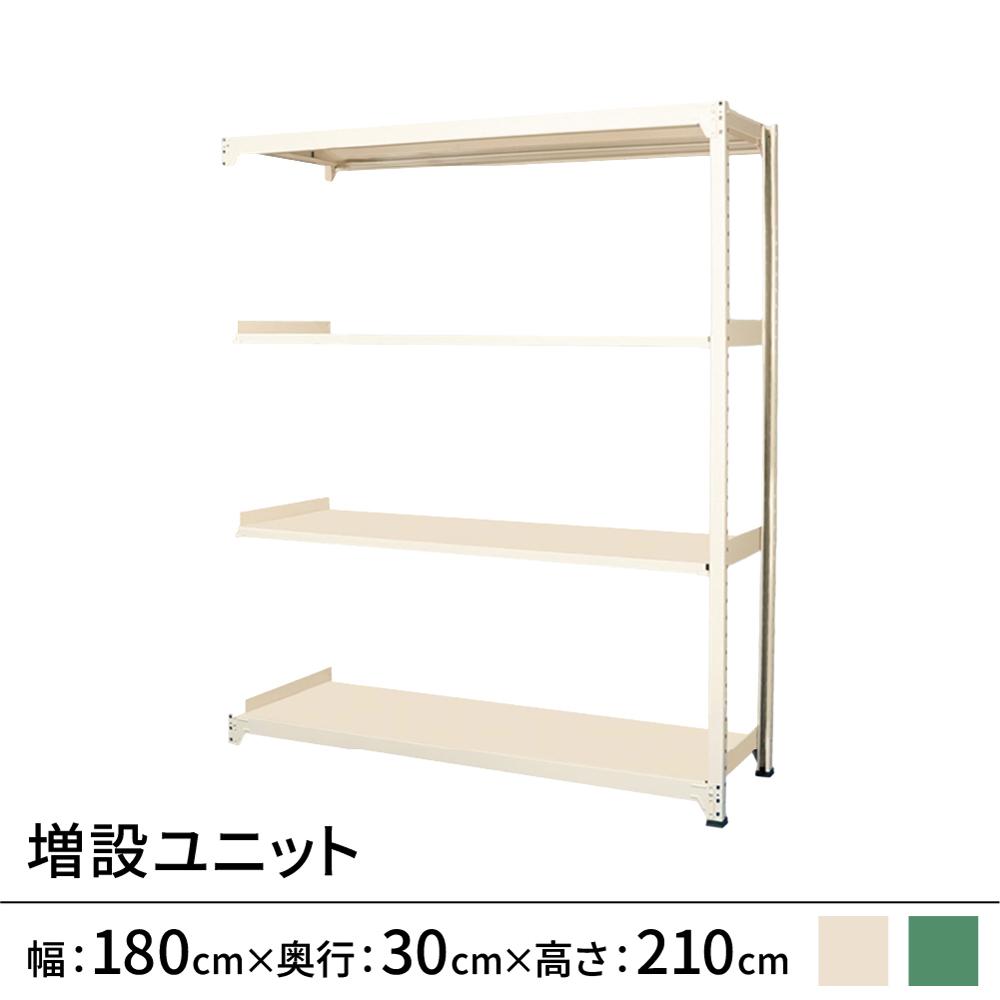 連結ラックFS 増設用 スチール棚 4段タイプ 幅180×奥行30×高さ210cm