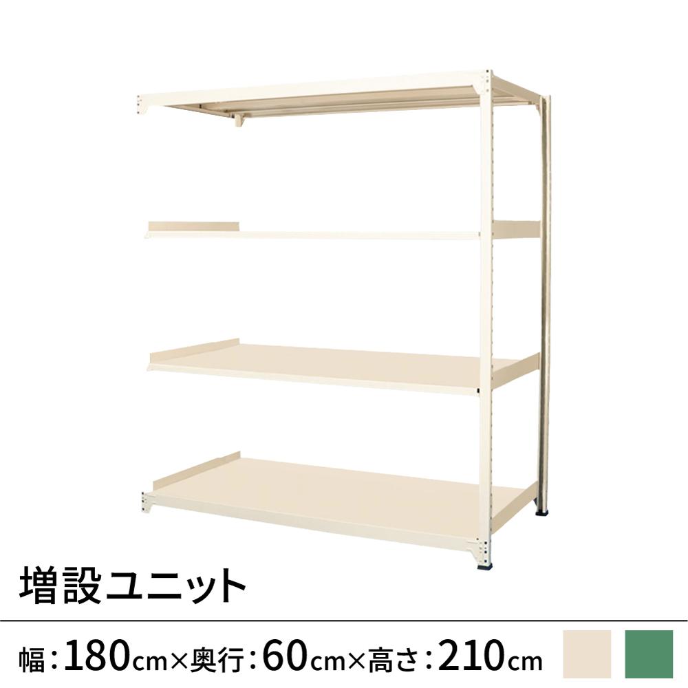 連結ラックFS 増設用 スチール棚 4段タイプ 幅180×奥行60×高さ210cm