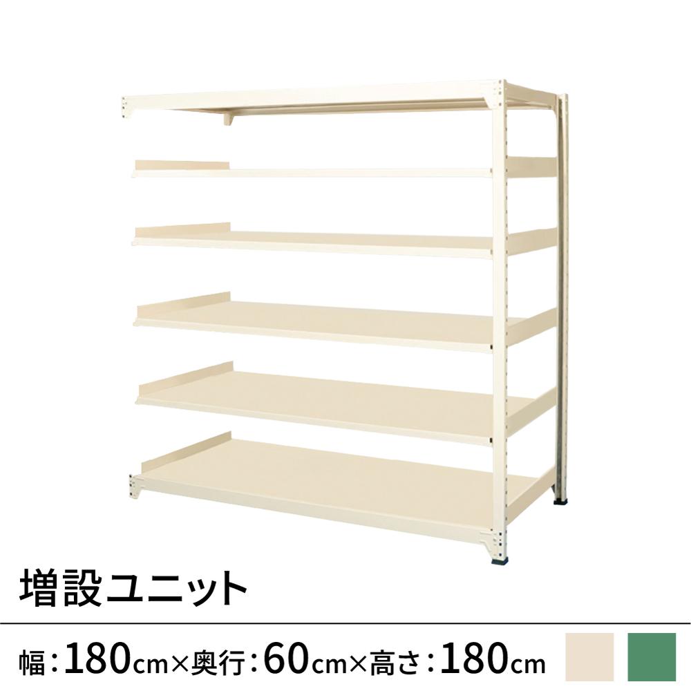 連結ラックFS 増設用 スチール棚 6段タイプ 幅180×奥行60×高さ180cm