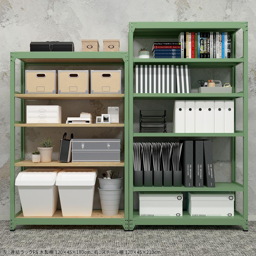 連結ラックFS 増設用 スチール棚 6段タイプ 幅180×奥行60×高さ180cm