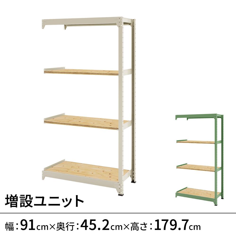 連結ラックFS 増設用 木製棚 4段タイプ 幅91×奥行45.2×高さ179.7cm