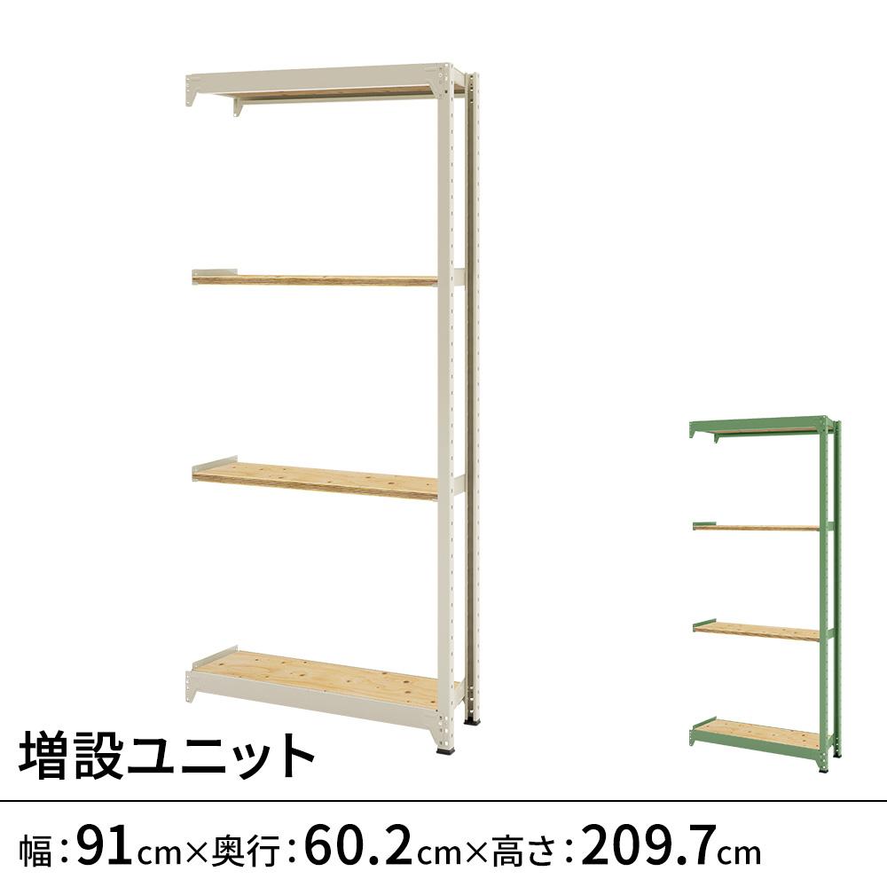 連結ラックFS 増設用 木製棚 4段タイプ 幅91×奥行30.2×高さ209.7cm
