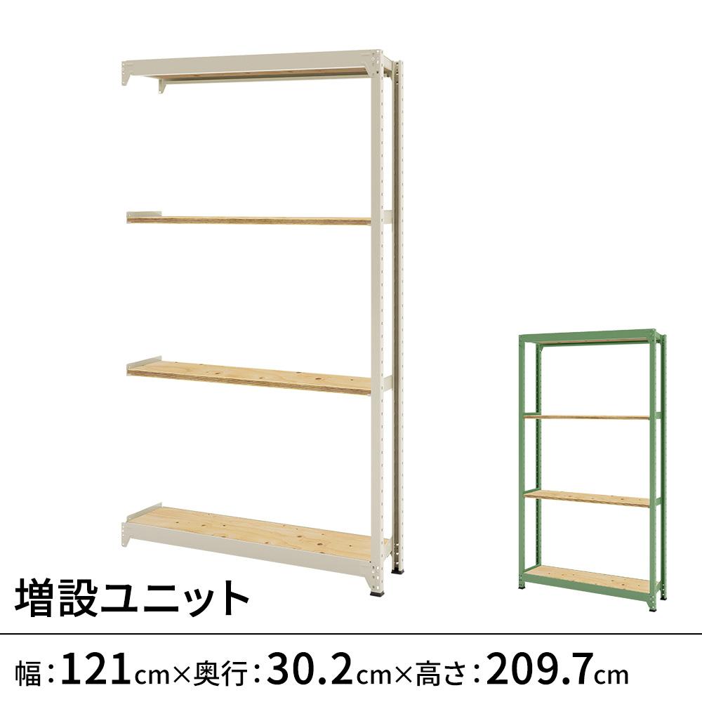 連結ラックFS 増設用 木製棚 4段タイプ 幅121×奥行30.2×高さ209.7cm