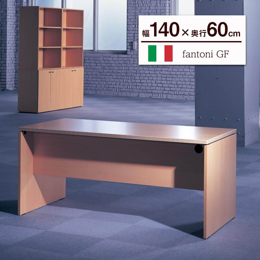 【M】イタリア製 テーブル fantoni/ GF デスク 幅140 奥行60 高さ72cm