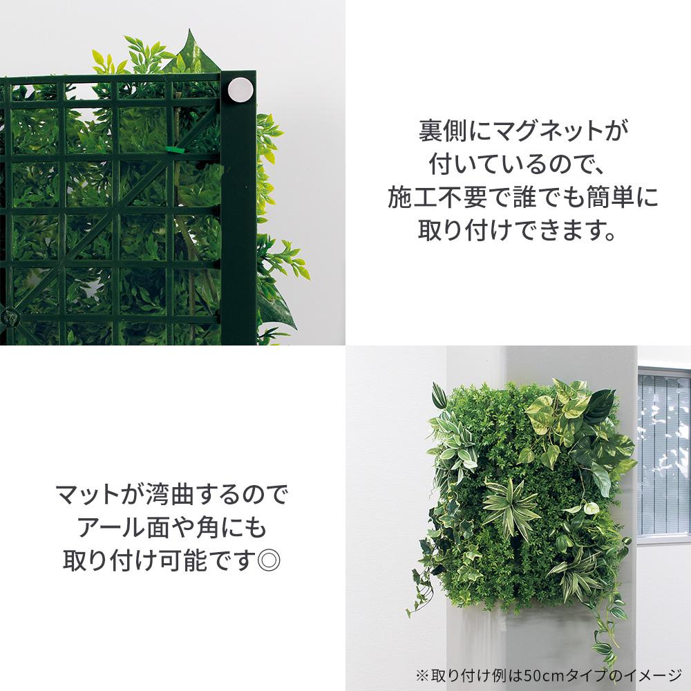 マグネットグリーン マットパネルタイプ 25cm角 GR1241(フェイクグリーン)