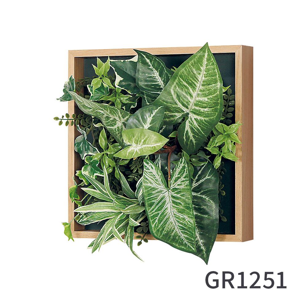 マグネットグリーン 木目ボックスタイプ 25cm角 GR1251(フェイクグリーン)