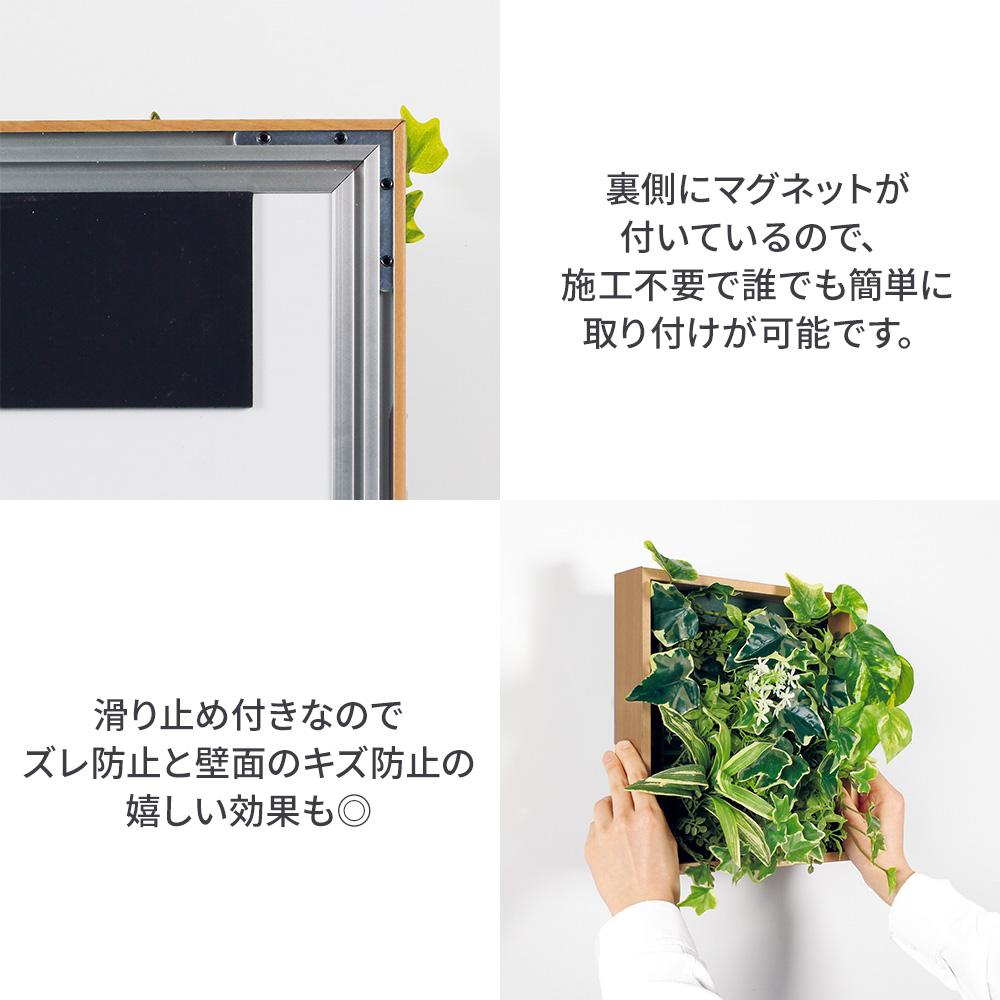 マグネットグリーン 木目ボックスタイプ 25cm角 GR1251(フェイクグリーン)