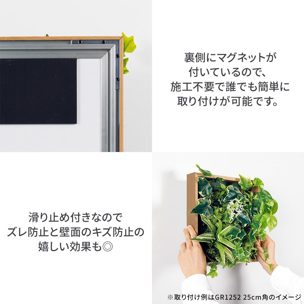 マグネットグリーン 木目ボックスタイプ 35cm角 GR1255(フェイクグリーン)