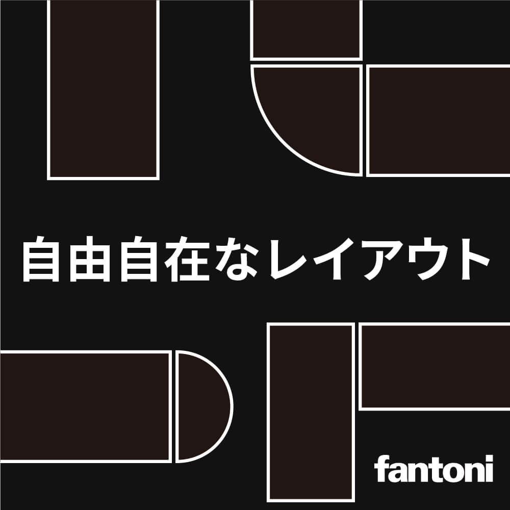  fantoni/ GT L字型用連結デスク 幅60 奥行100 高さ72cm BK脚