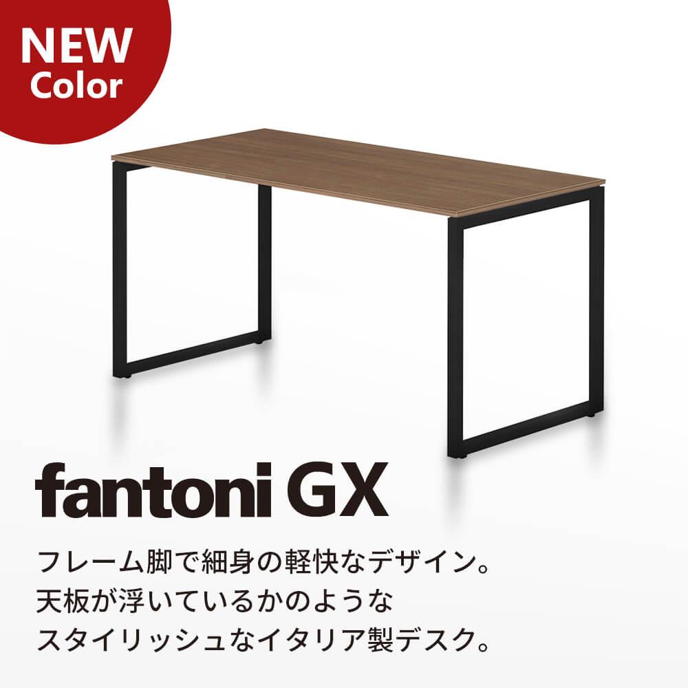 イタリア fantoni GX テーブル L字+上下昇降デスク 濃木目