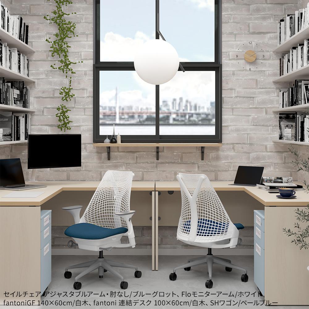 【新色追加】HermanMiller × Garage セイルチェア アジャスタブルアーム