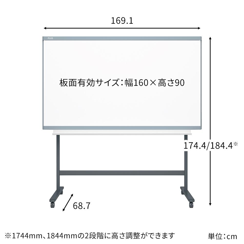PLUS インテルナ T字脚タイプ 板面幅160×高さ90cm (ホワイトボード)