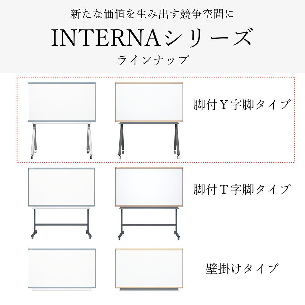 PLUS インテルナ Y字脚タイプ 板面幅160×高さ90cm (ホワイトボード)
