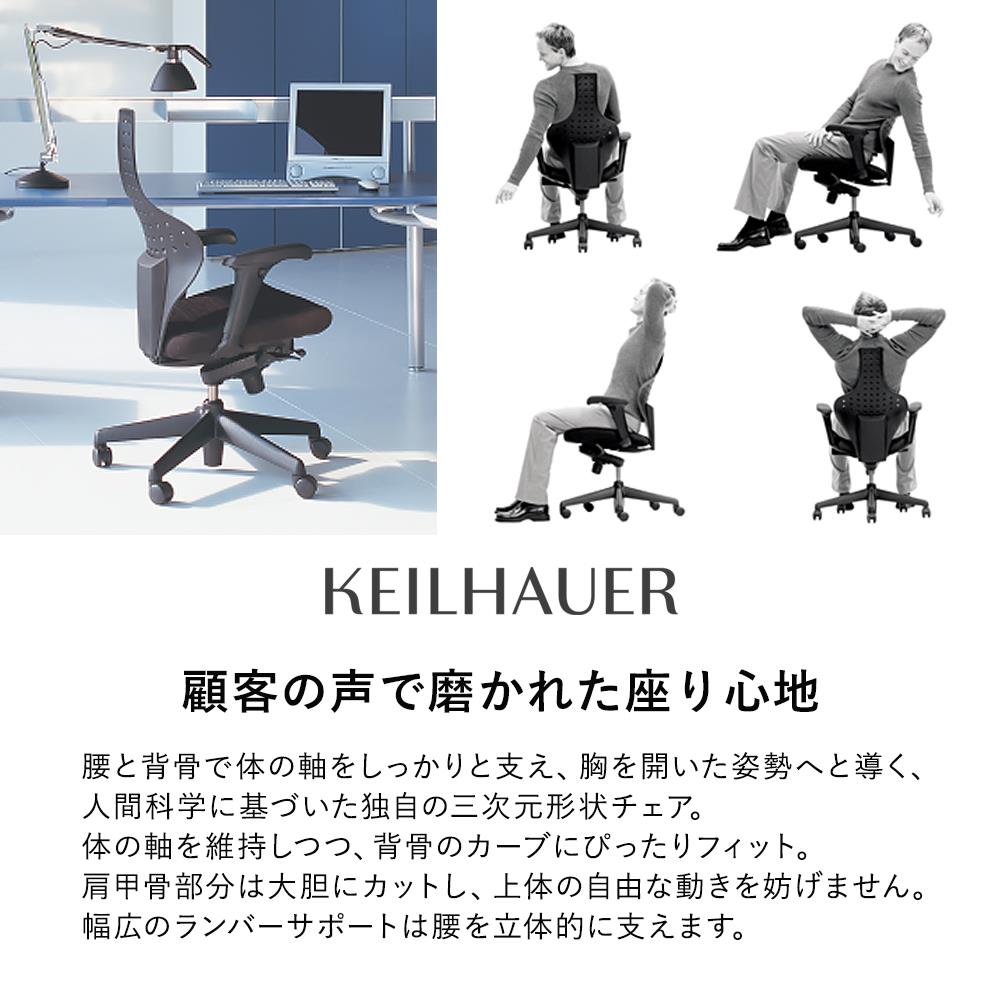 Keilhauer/キールハワー Jr ジュニア - デスクチェア