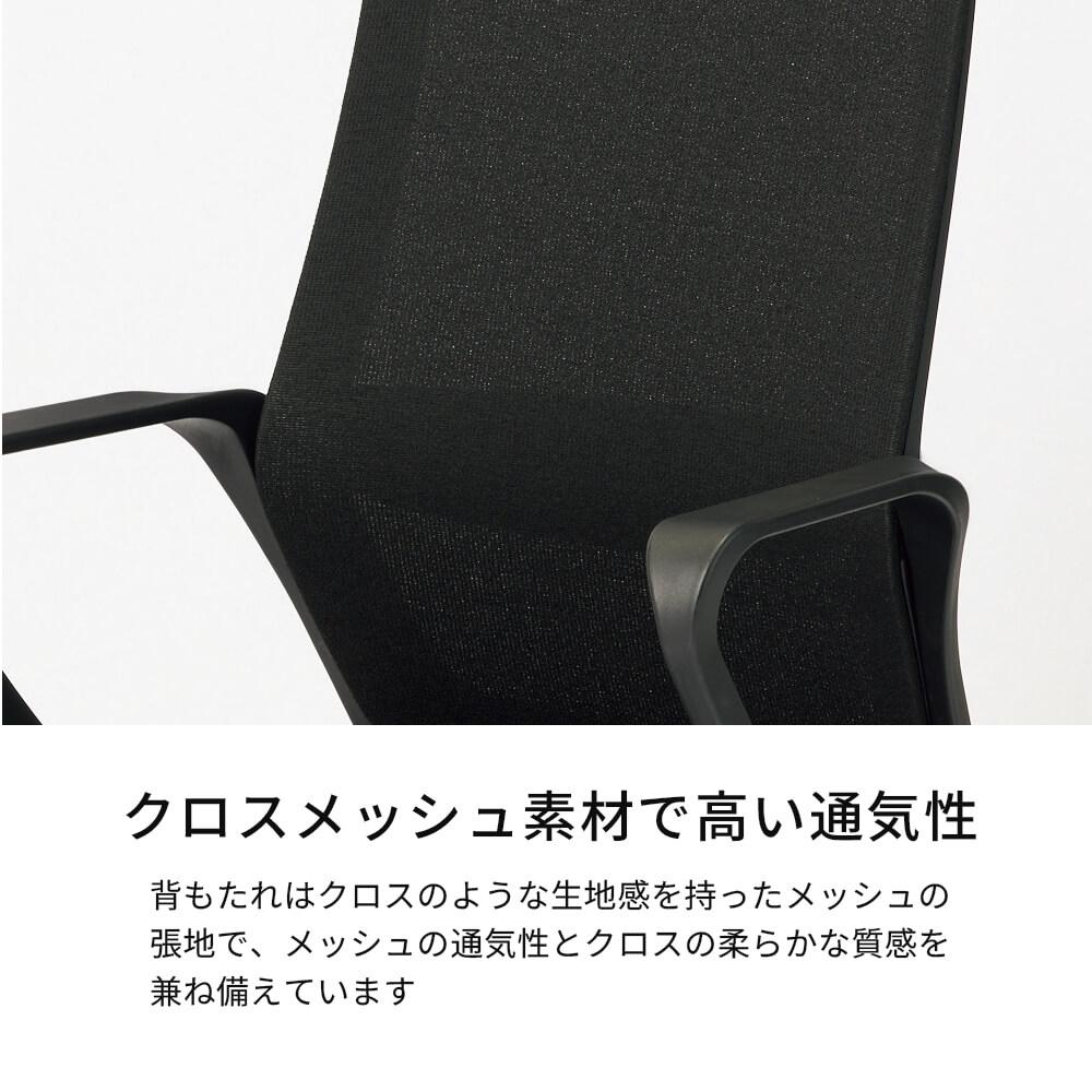 PLUS GZチェア 肘付き (プラス オフィスチェア メッシュチェア)