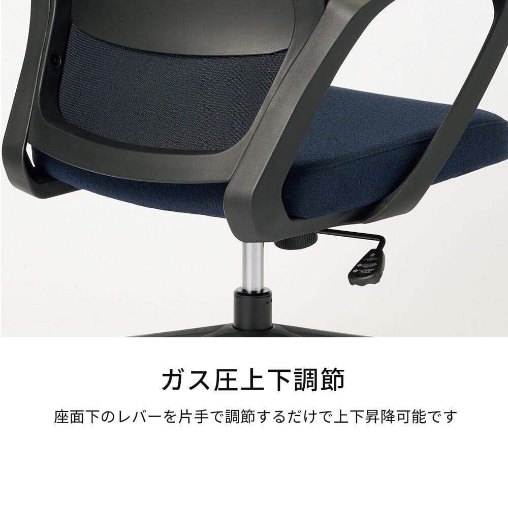 PLUS GZチェア 肘付き (プラス オフィスチェア メッシュチェア)