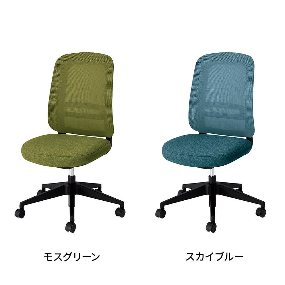 PLUS mari メッシュチェア 肘なし マリチェア