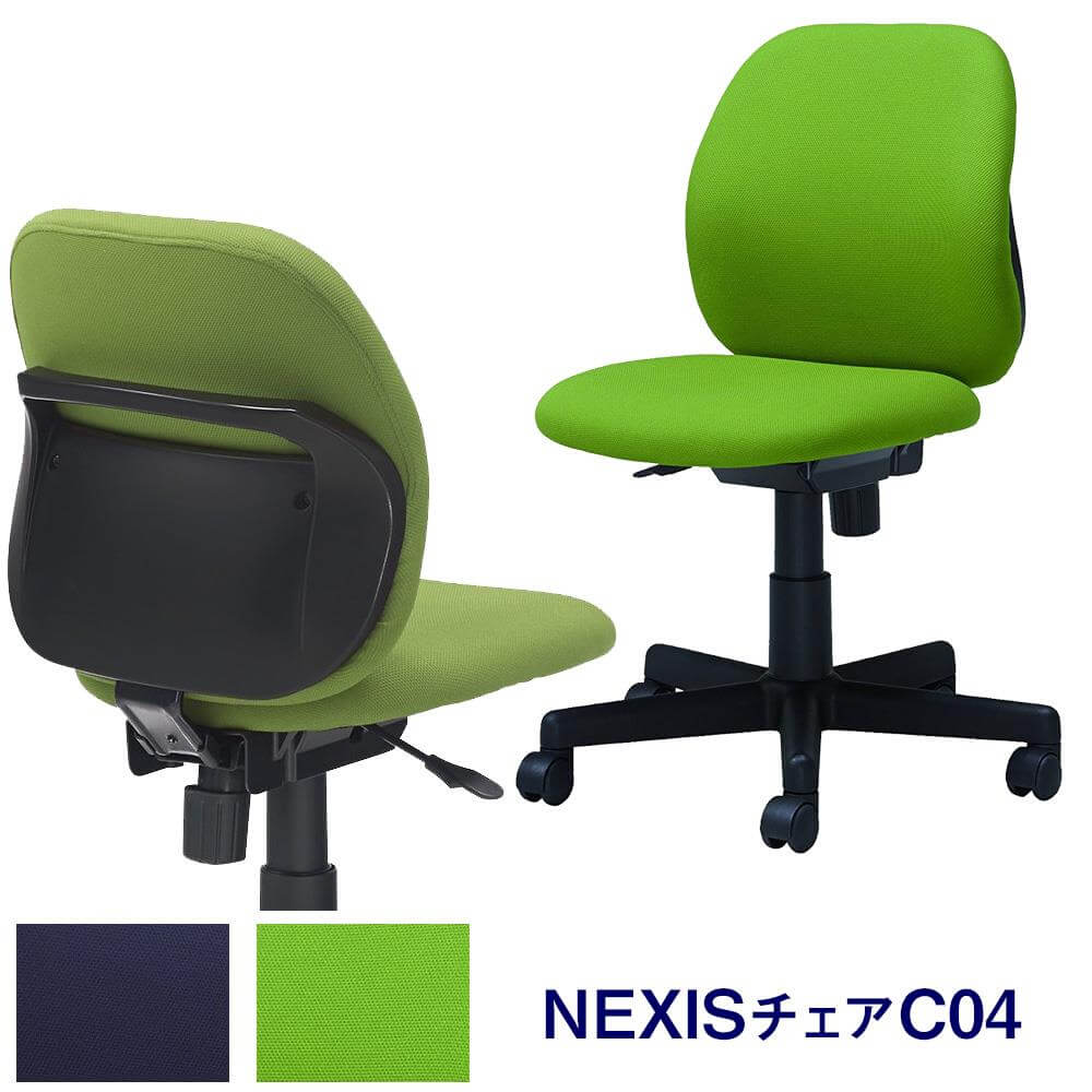 オフィスチェア NEXISチェア C04 ワークチェア パソコンチェア オフィス 椅子