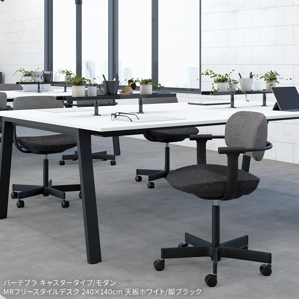 ITOKI×GARAGE vertebra03(バーテブラゼロサン) キャスタータイプ イトーキ