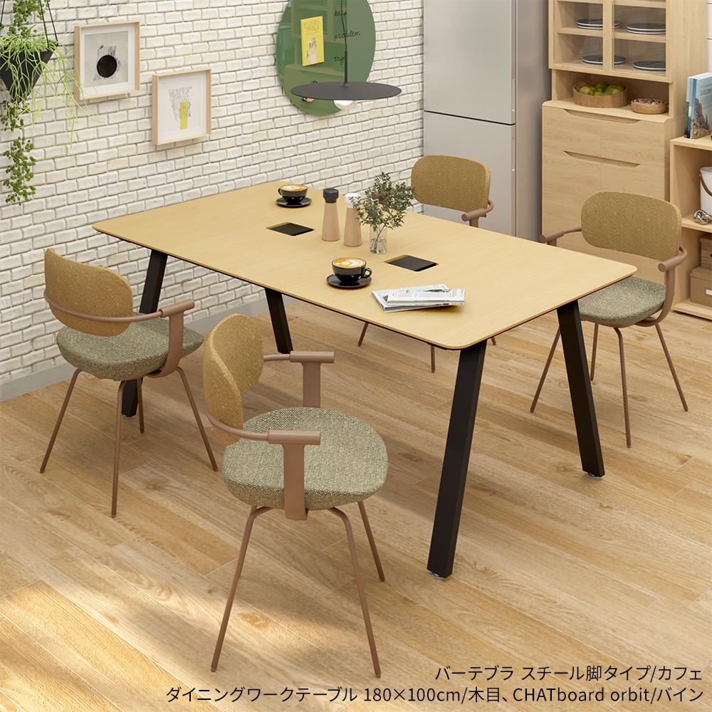 ITOKI×GARAGE vertebra03(バーテブラゼロサン) スチール脚タイプ イトーキ